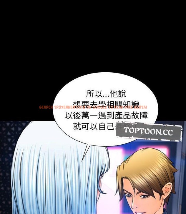查看漫画S商店的她 - 第66話 - tymanga.com中的2299544图片