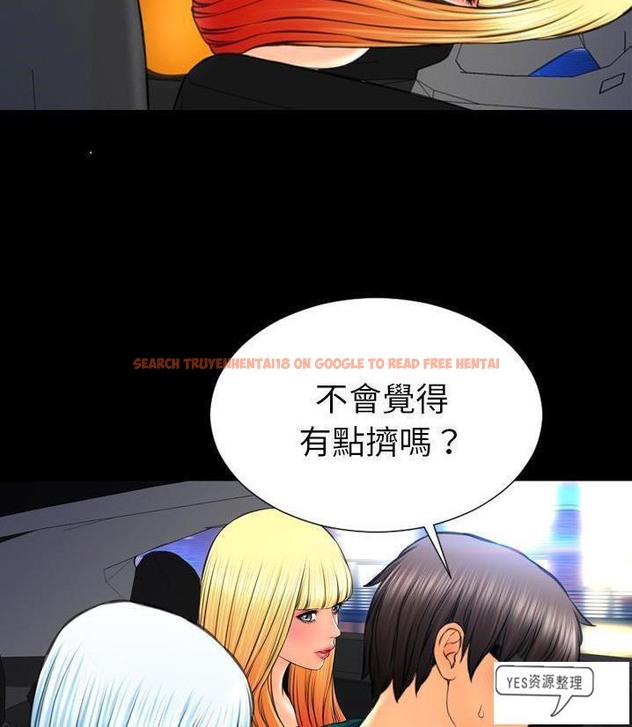 查看漫画S商店的她 - 第66話 - tymanga.com中的2299560图片