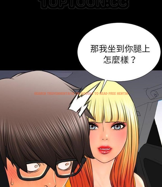 查看漫画S商店的她 - 第66話 - tymanga.com中的2299564图片