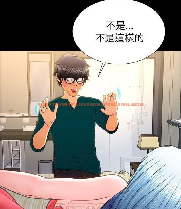 查看漫画S商店的她 - 第66話 - tymanga.com中的2299581图片