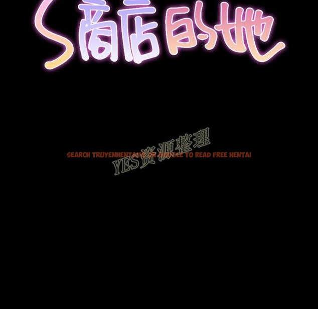 查看漫画S商店的她 - 第67話 - tymanga.com中的2299617图片