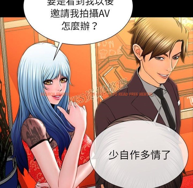 查看漫画S商店的她 - 第67話 - tymanga.com中的2299640图片