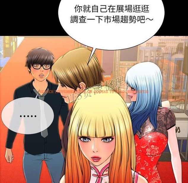 查看漫画S商店的她 - 第67話 - tymanga.com中的2299642图片