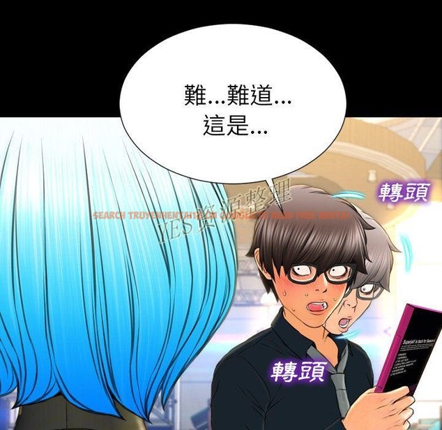 查看漫画S商店的她 - 第67話 - tymanga.com中的2299657图片