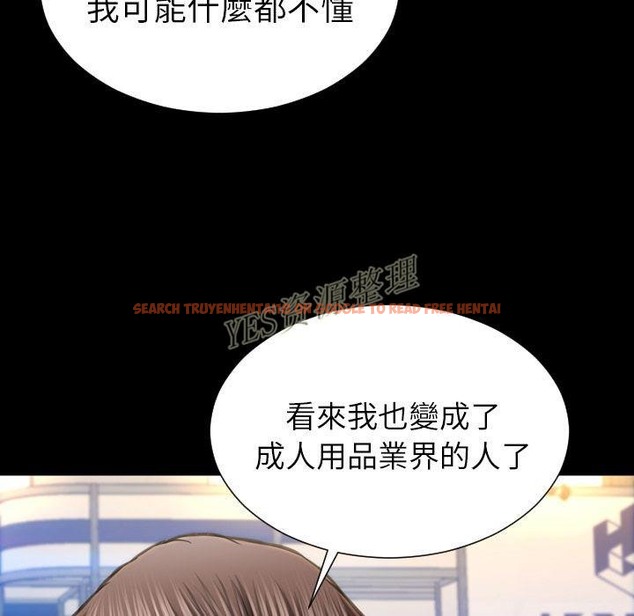 查看漫画S商店的她 - 第67話 - tymanga.com中的2299671图片