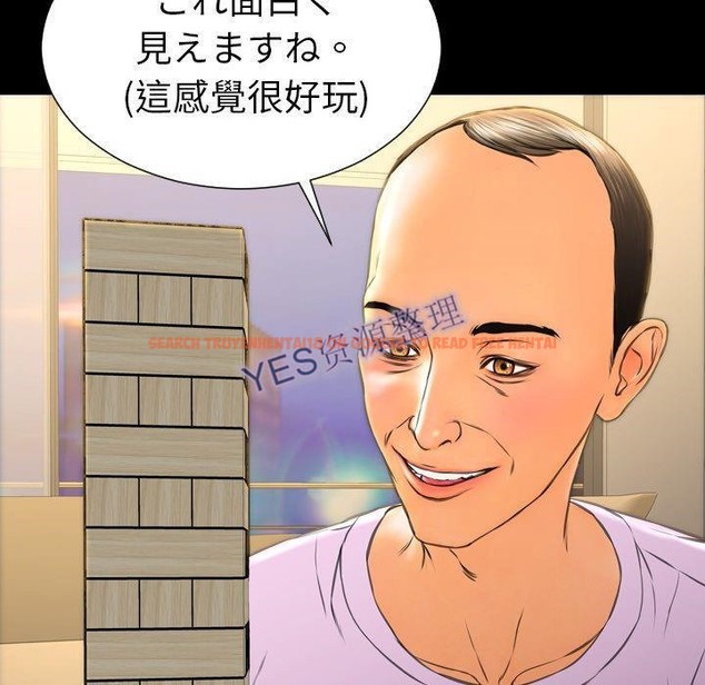 查看漫画S商店的她 - 第68話 - tymanga.com中的2299906图片