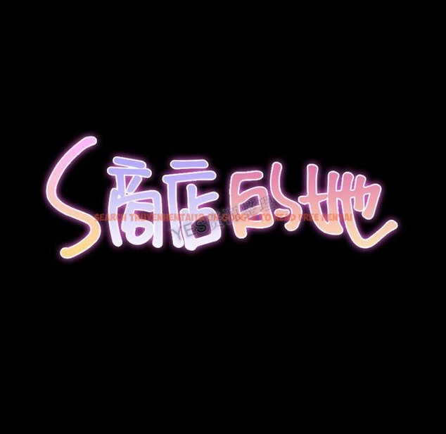 查看漫画S商店的她 - 第69話 - tymanga.com中的2299946图片
