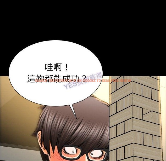 查看漫画S商店的她 - 第69話 - tymanga.com中的2299976图片