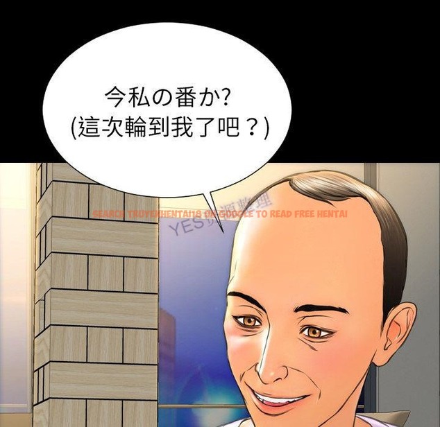 查看漫画S商店的她 - 第69話 - tymanga.com中的2300002图片