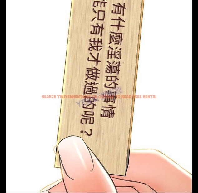 查看漫画S商店的她 - 第69話 - tymanga.com中的2300016图片