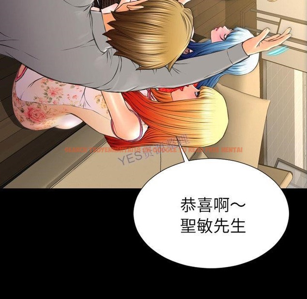 查看漫画S商店的她 - 第69話 - tymanga.com中的2300032图片