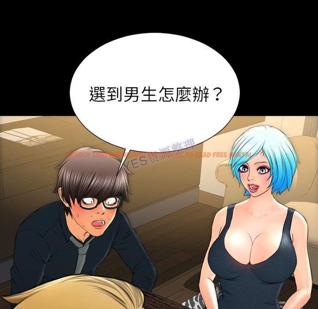查看漫画S商店的她 - 第69話 - tymanga.com中的2300051图片