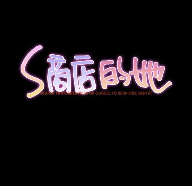 查看漫画S商店的她 - 第70話 - tymanga.com中的2300118图片