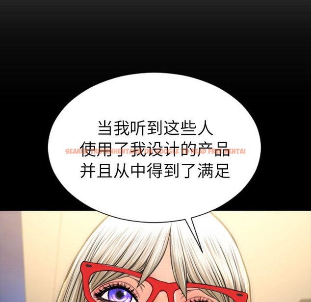 查看漫画S商店的她 - 第70話 - tymanga.com中的2300209图片