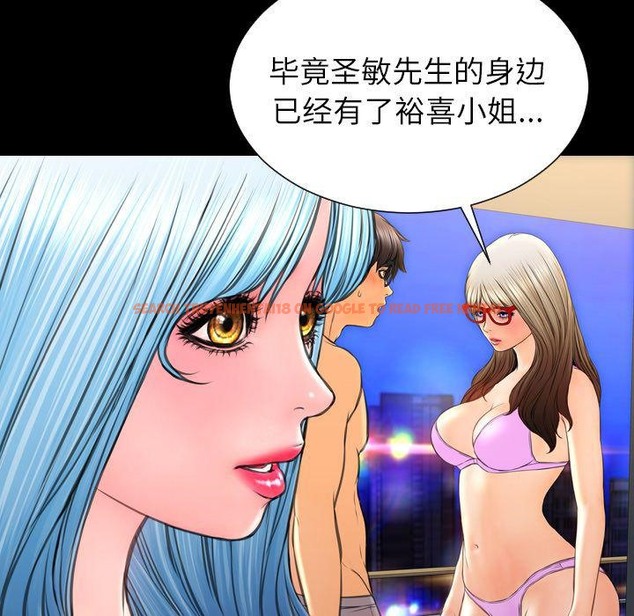 查看漫画S商店的她 - 第70話 - tymanga.com中的2300223图片