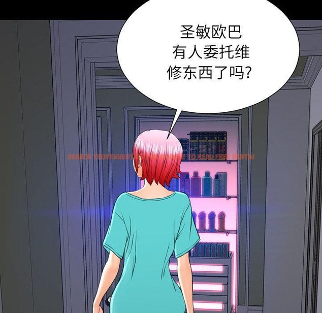 查看漫画S商店的她 - 第71話 - tymanga.com中的2300291图片