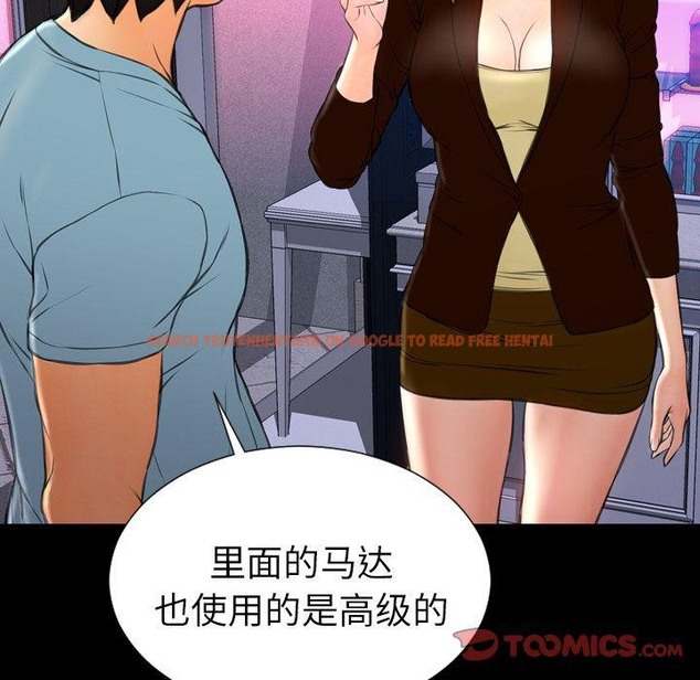 查看漫画S商店的她 - 第71話 - tymanga.com中的2300307图片
