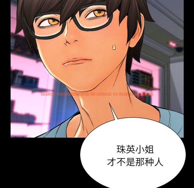 查看漫画S商店的她 - 第71話 - tymanga.com中的2300347图片