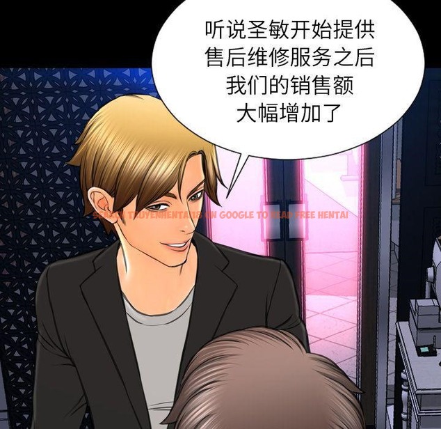 查看漫画S商店的她 - 第71話 - tymanga.com中的2300369图片