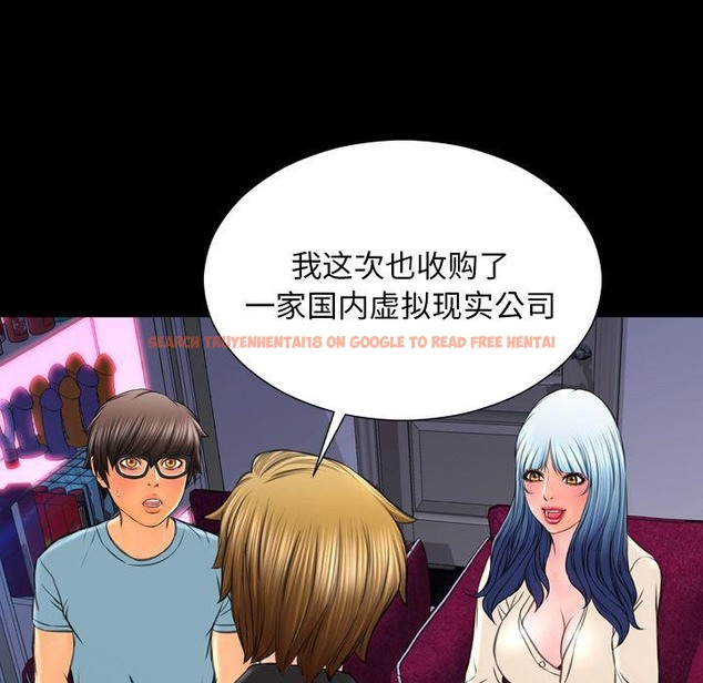 查看漫画S商店的她 - 第71話 - tymanga.com中的2300387图片