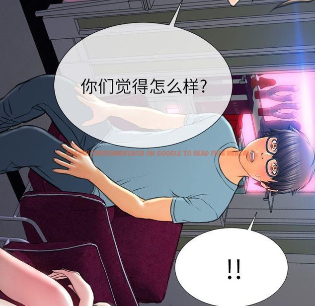 查看漫画S商店的她 - 第71話 - tymanga.com中的2300395图片