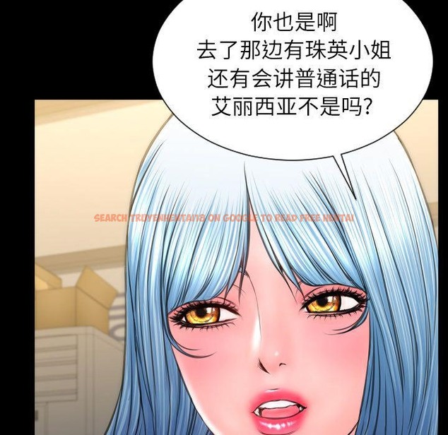 查看漫画S商店的她 - 第72話 - tymanga.com中的2300463图片