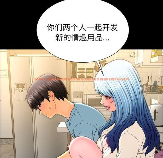 查看漫画S商店的她 - 第72話 - tymanga.com中的2300527图片