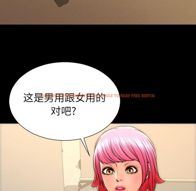 查看漫画S商店的她 - 第73話 - tymanga.com中的2300624图片