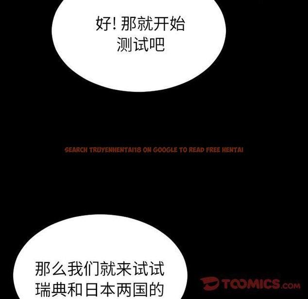 查看漫画S商店的她 - 第73話 - tymanga.com中的2300639图片