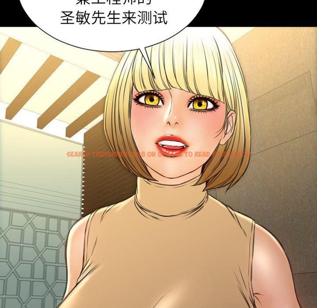 查看漫画S商店的她 - 第73話 - tymanga.com中的2300642图片