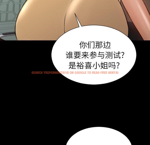 查看漫画S商店的她 - 第73話 - tymanga.com中的2300643图片