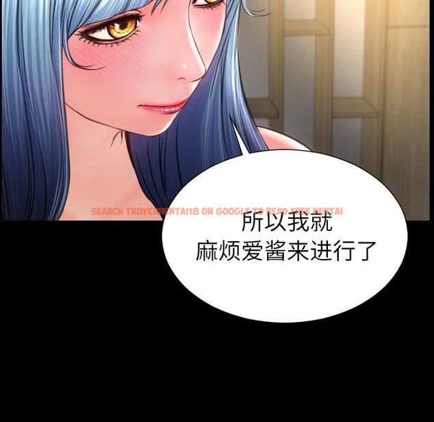 查看漫画S商店的她 - 第73話 - tymanga.com中的2300646图片