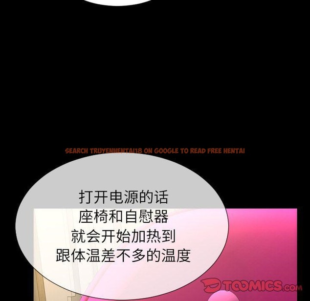 查看漫画S商店的她 - 第73話 - tymanga.com中的2300657图片
