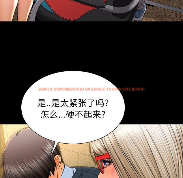 查看漫画S商店的她 - 第73話 - tymanga.com中的2300670图片