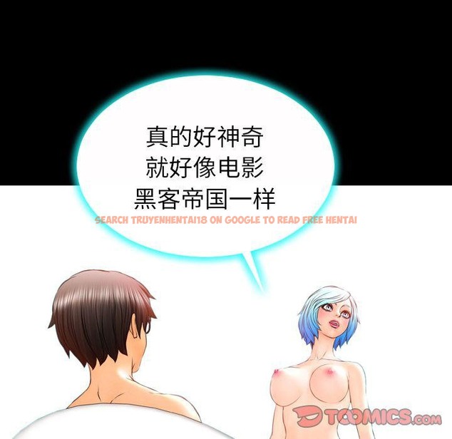 查看漫画S商店的她 - 第73話 - tymanga.com中的2300711图片