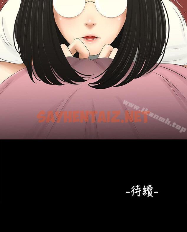 查看漫画三姐妹 - 第43話 - tymanga.com中的291387图片