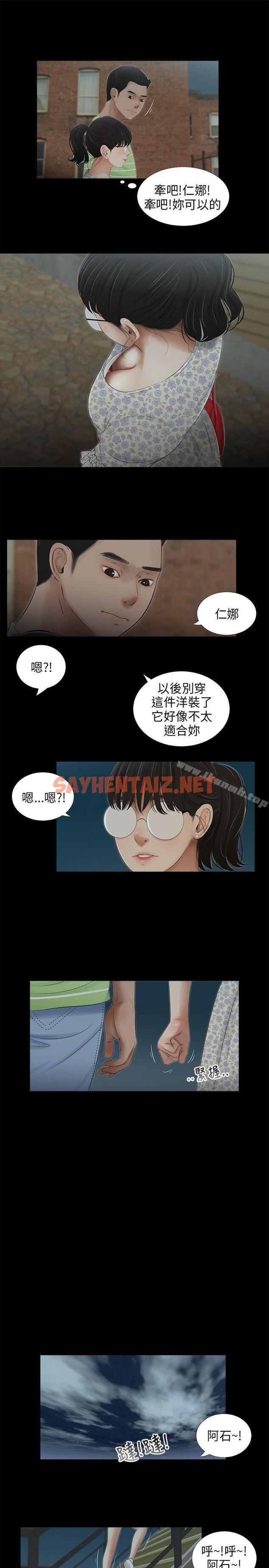 查看漫画三姐妹 - 第44話 - tymanga.com中的291515图片