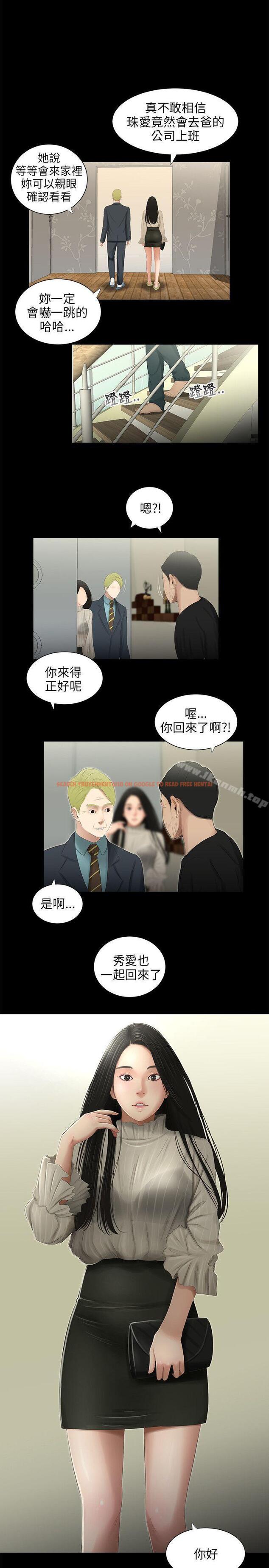 查看漫画三姐妹 - 第50話 - tymanga.com中的292946图片