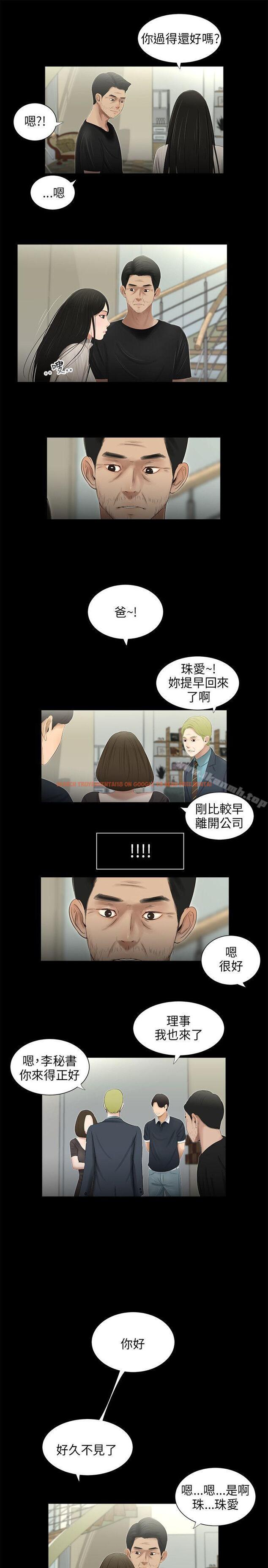 查看漫画三姐妹 - 第50話 - tymanga.com中的292972图片