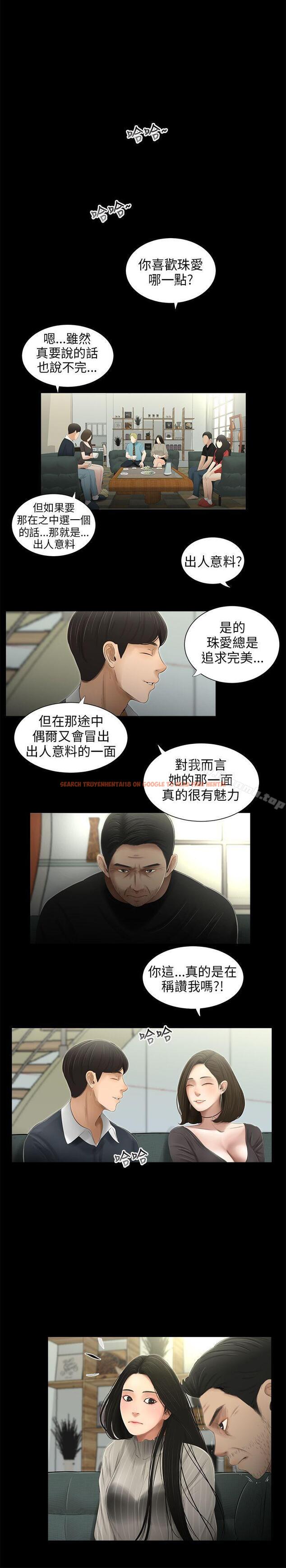 查看漫画三姐妹 - 第50話 - tymanga.com中的293008图片
