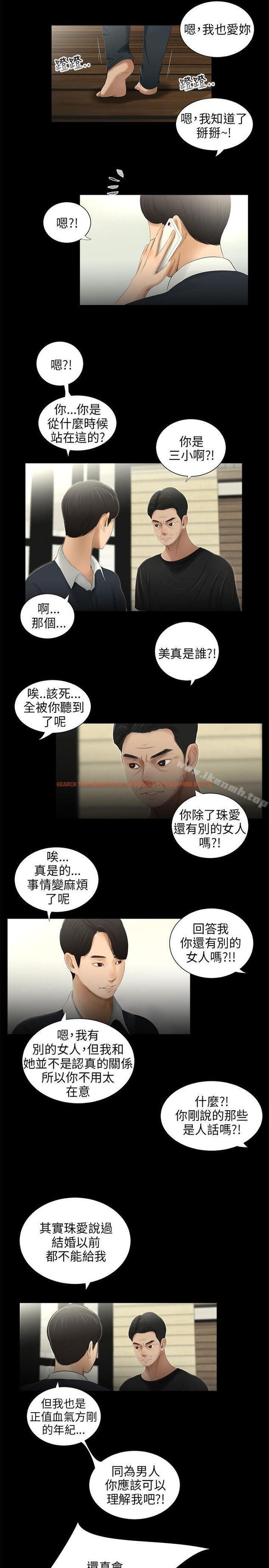 查看漫画三姐妹 - 第50話 - tymanga.com中的293045图片