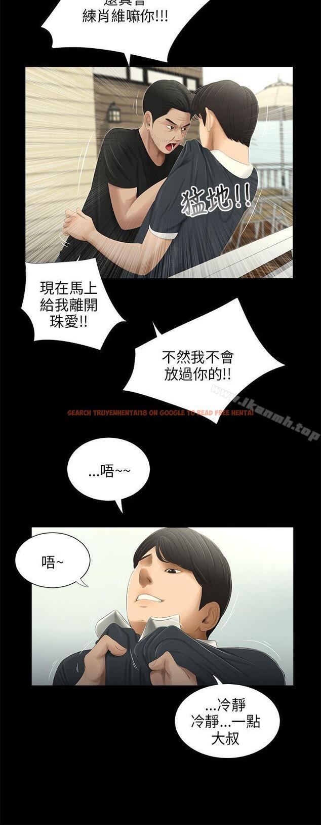 查看漫画三姐妹 - 第50話 - tymanga.com中的293056图片