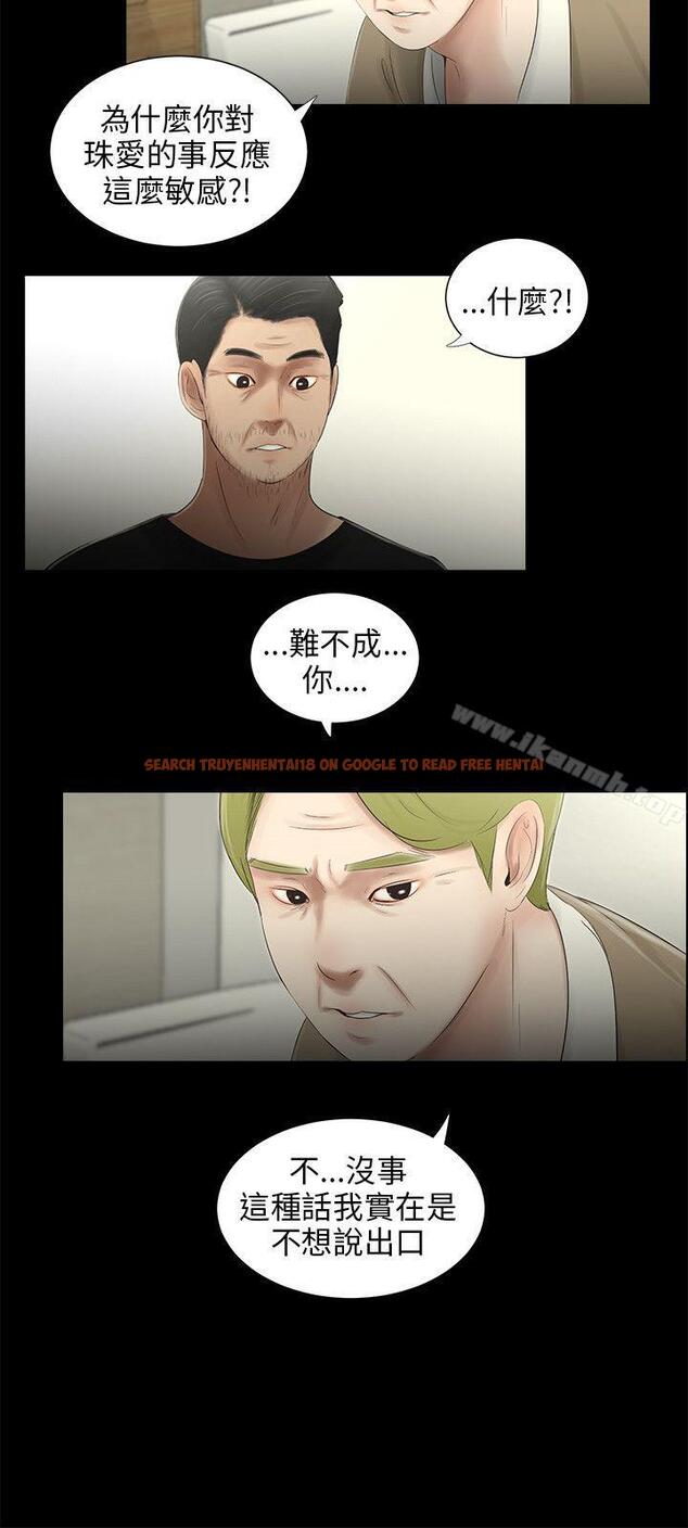 查看漫画三姐妹 - 第50話 - tymanga.com中的293111图片