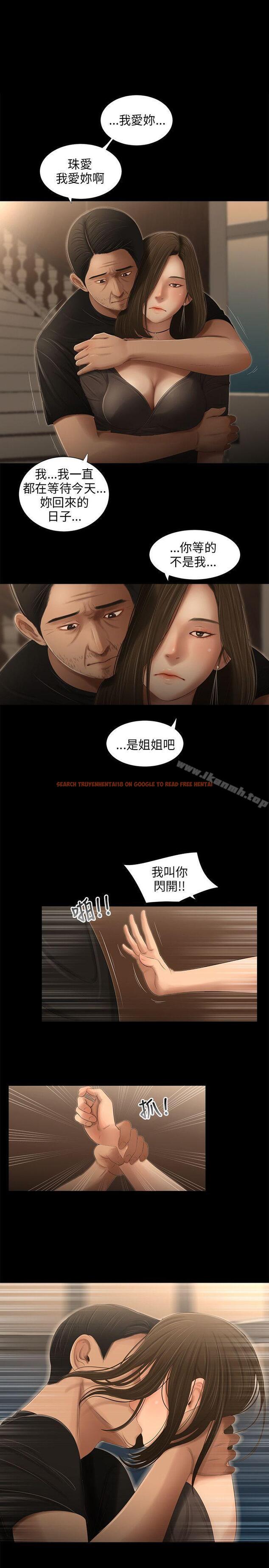 查看漫画三姐妹 - 第51話 - tymanga.com中的293210图片