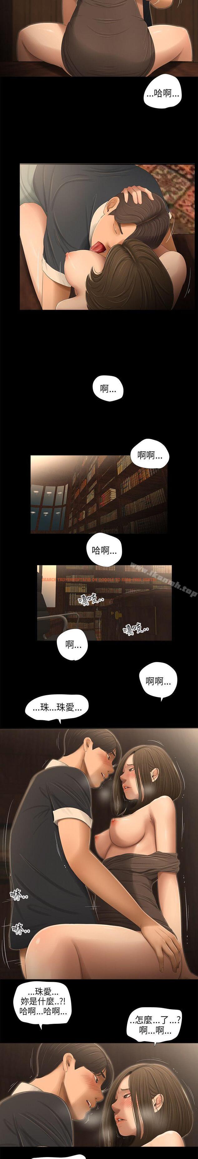 查看漫画三姐妹 - 第51話 - tymanga.com中的293298图片