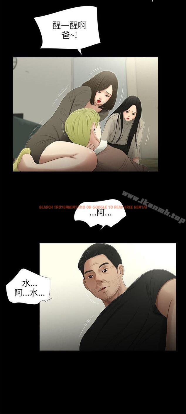 查看漫画三姐妹 - 第52話 - tymanga.com中的293504图片