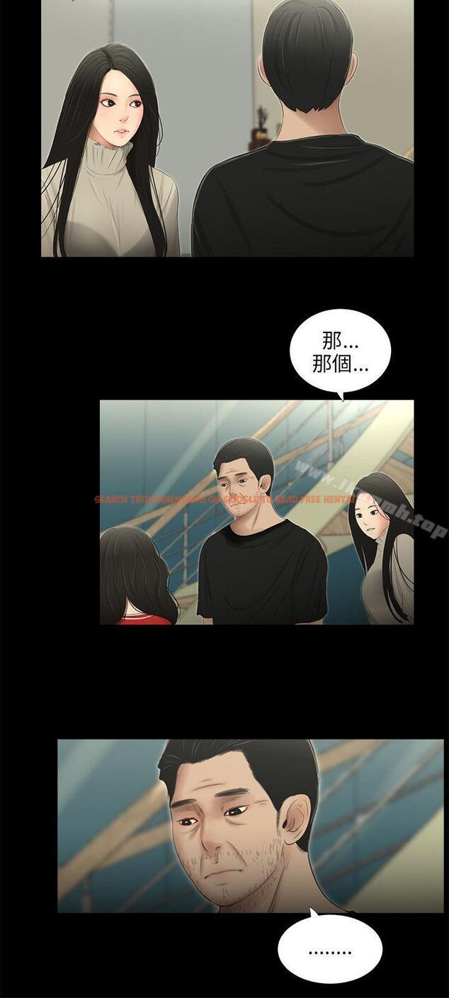 查看漫画三姐妹 - 第52話 - tymanga.com中的293547图片