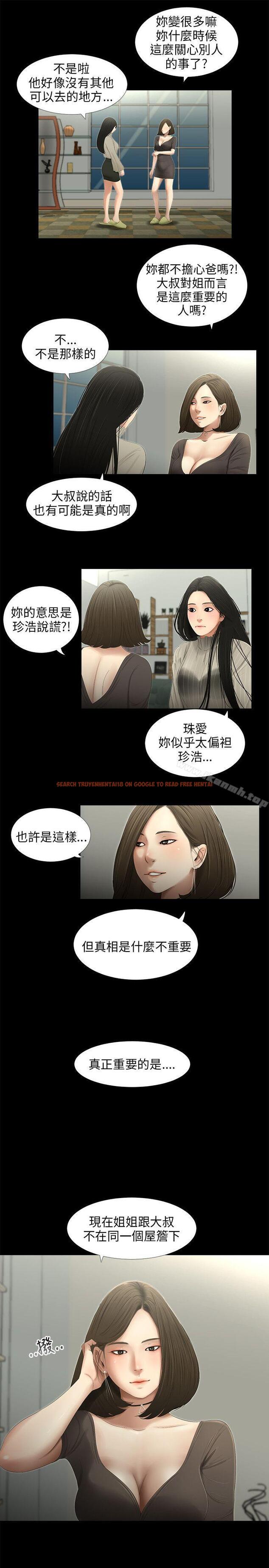 查看漫画三姐妹 - 第52話 - tymanga.com中的293603图片