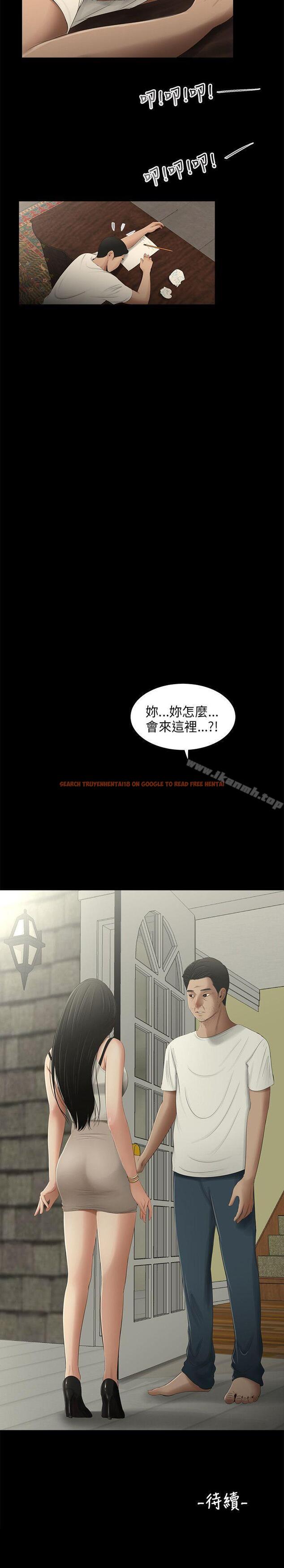 查看漫画三姐妹 - 第52話 - tymanga.com中的293688图片