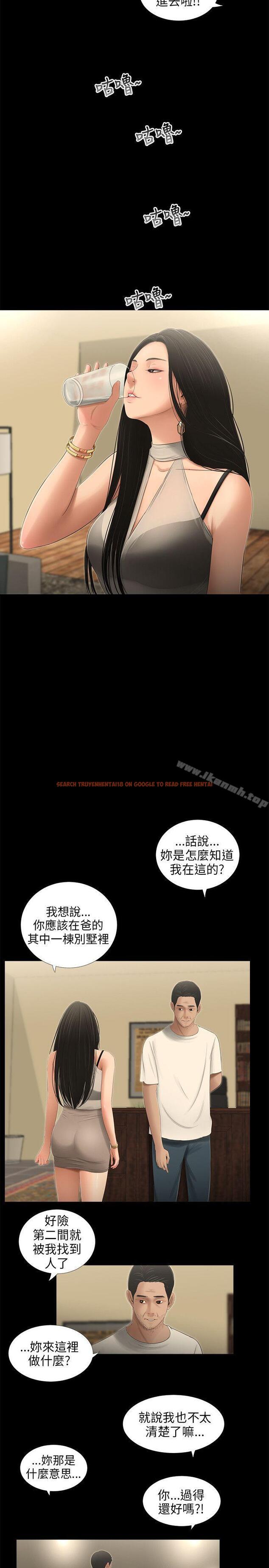 查看漫画三姐妹 - 第53話 - tymanga.com中的293776图片
